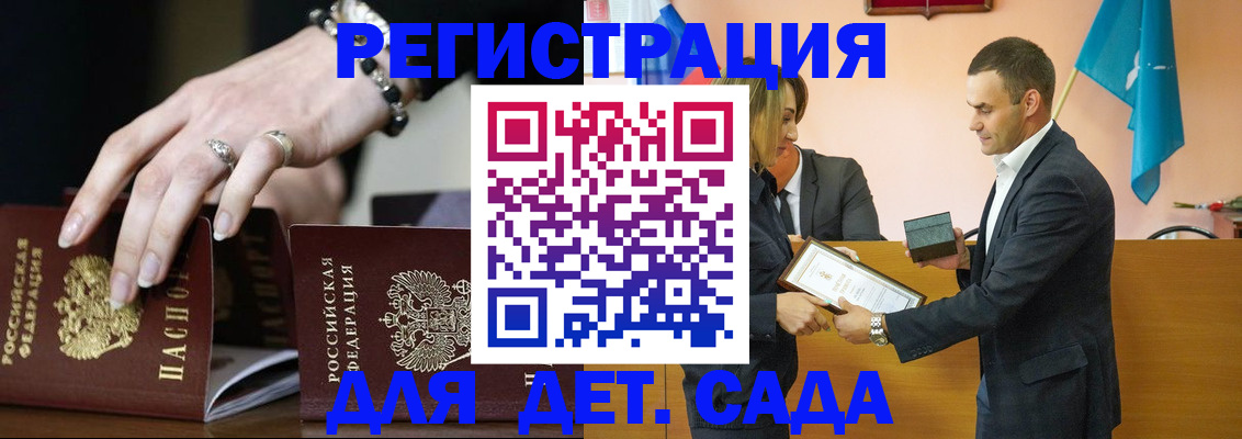 временная регистрация 2025 в Волчанске