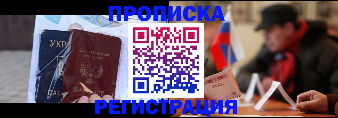 временная регистрация законно в Волчанске