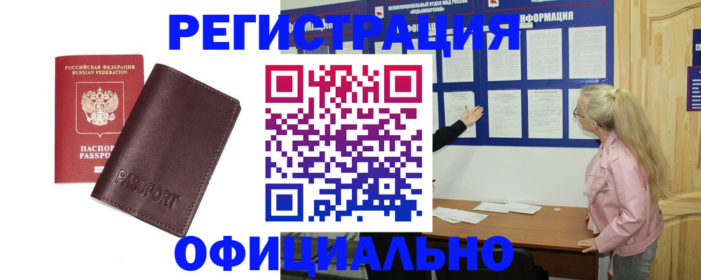 временная регистрация в квартире в Волчанске
