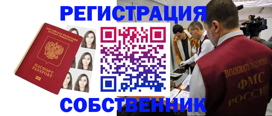где прописаться в Волчанске